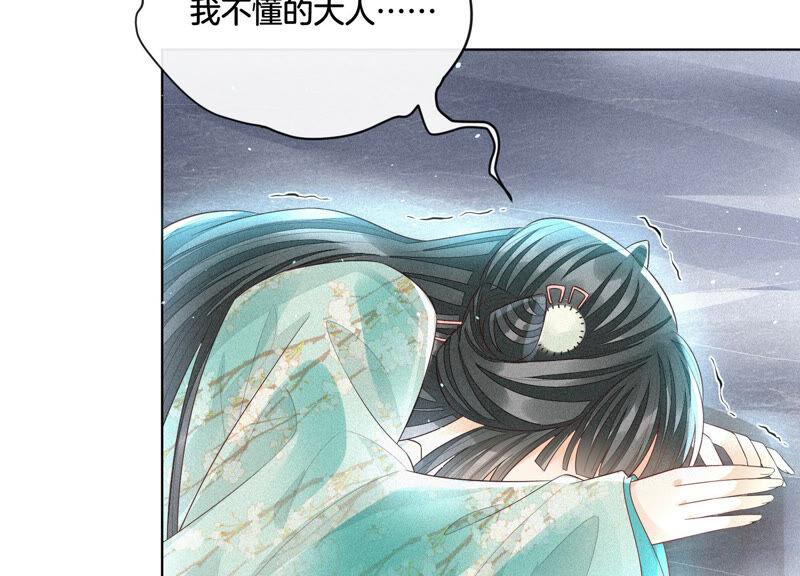 苍兰诀20话 神秘白影