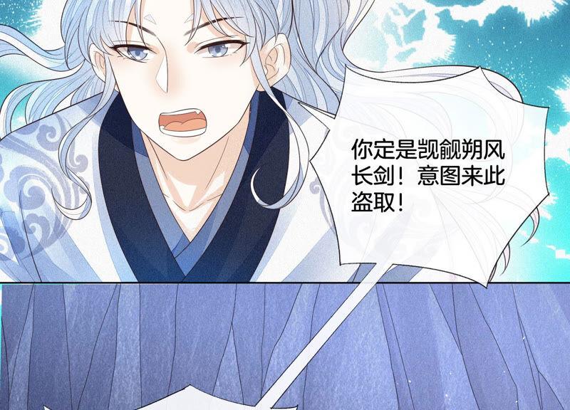 苍兰诀20话 神秘白影