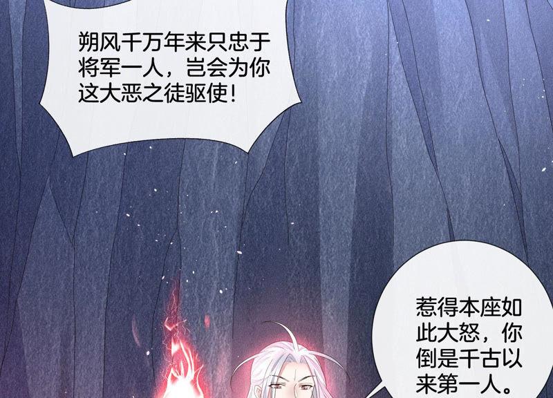 苍兰诀20话 神秘白影