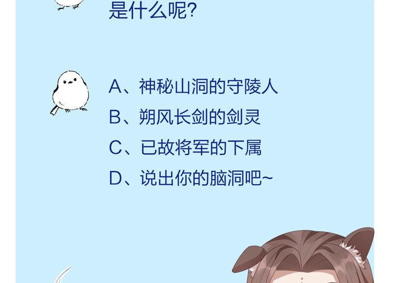 苍兰诀20话 神秘白影