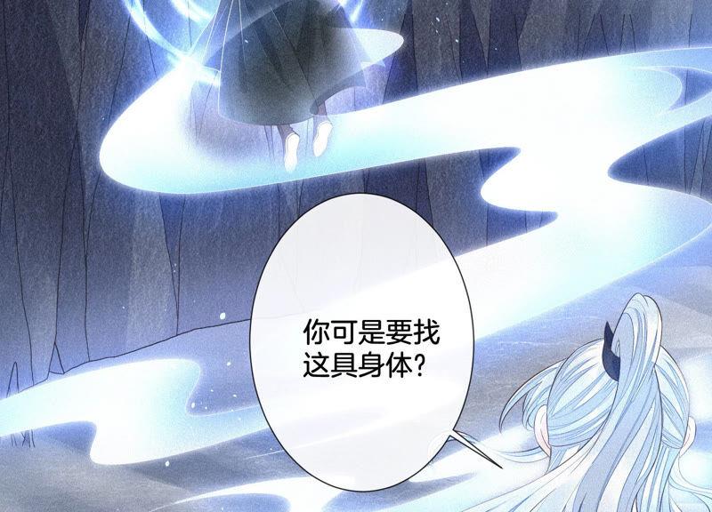 苍兰诀20话 神秘白影