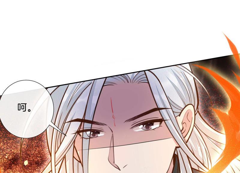 苍兰诀21话 九死一生