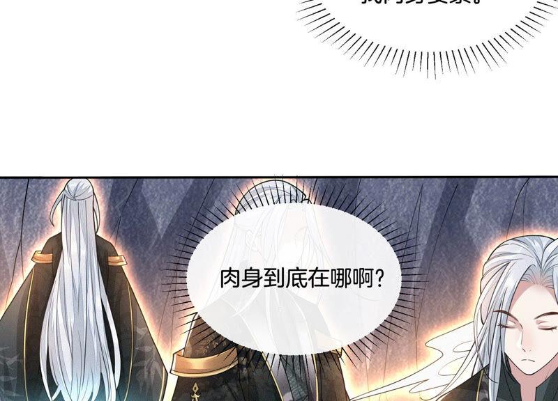 苍兰诀21话 九死一生