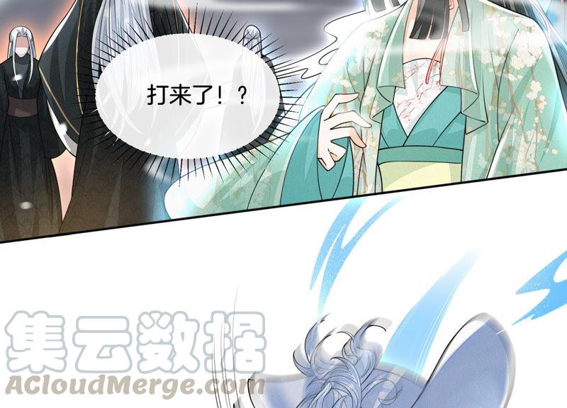 苍兰诀21话 九死一生