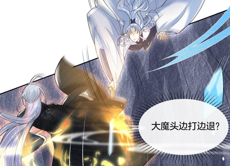 苍兰诀21话 九死一生