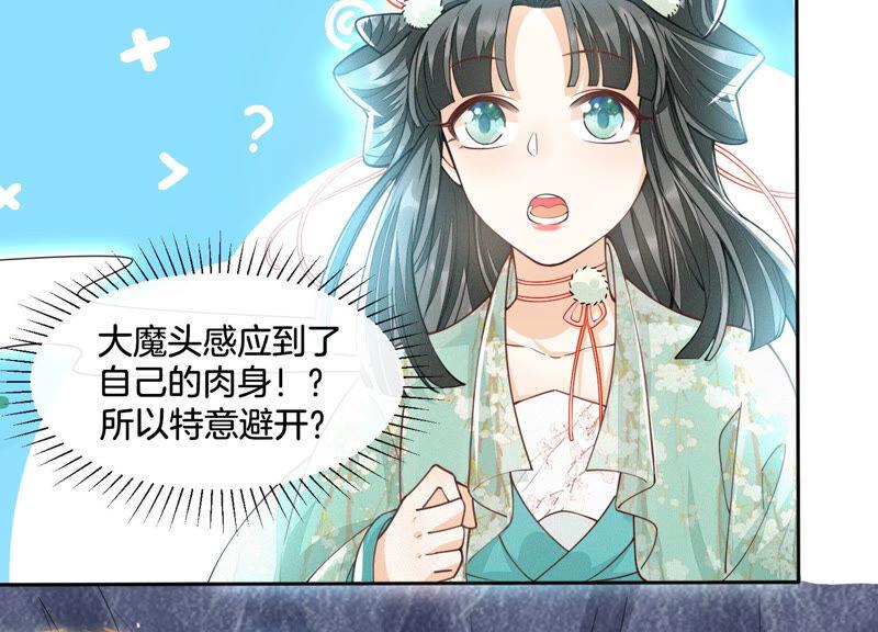 苍兰诀21话 九死一生