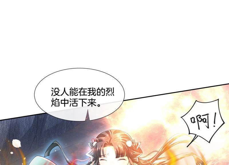 苍兰诀21话 九死一生