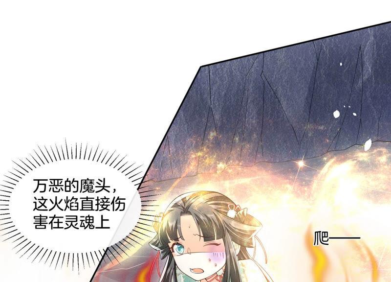 苍兰诀21话 九死一生