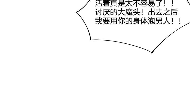 苍兰诀21话 九死一生