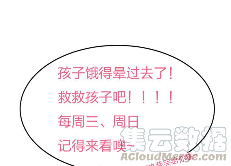 苍兰诀21话 九死一生