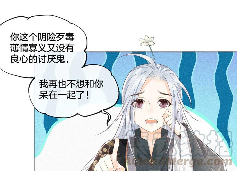 苍兰诀22话 又合体了