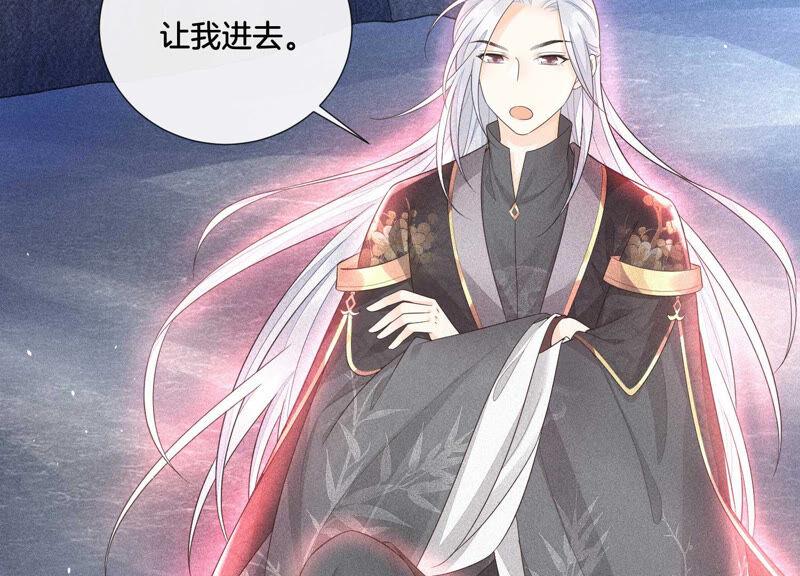 苍兰诀22话 又合体了