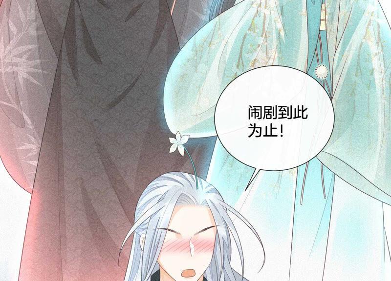 苍兰诀22话 又合体了