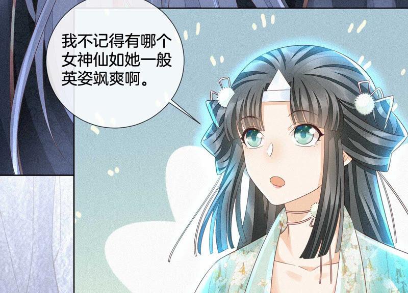 苍兰诀22话 又合体了