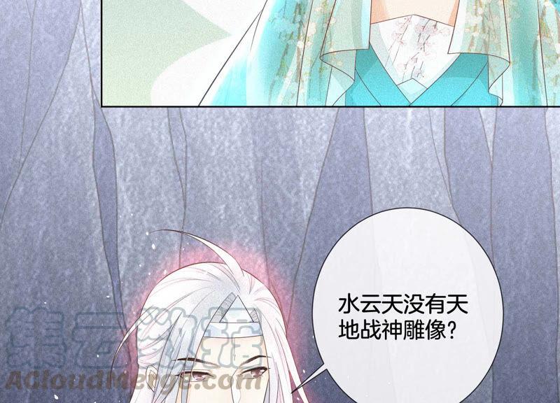 苍兰诀22话 又合体了