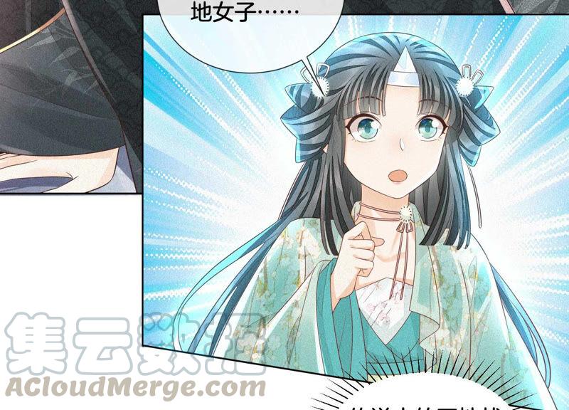 苍兰诀22话 又合体了