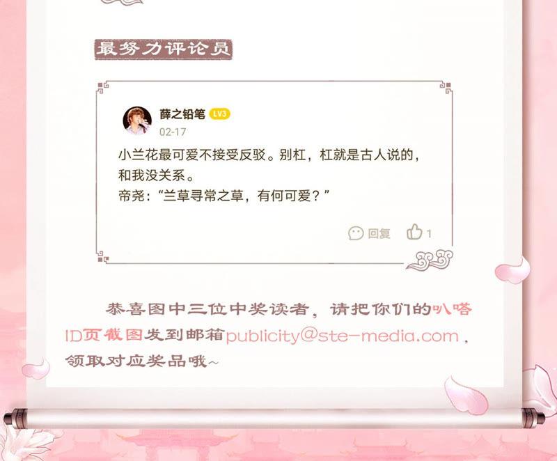 苍兰诀22话 又合体了