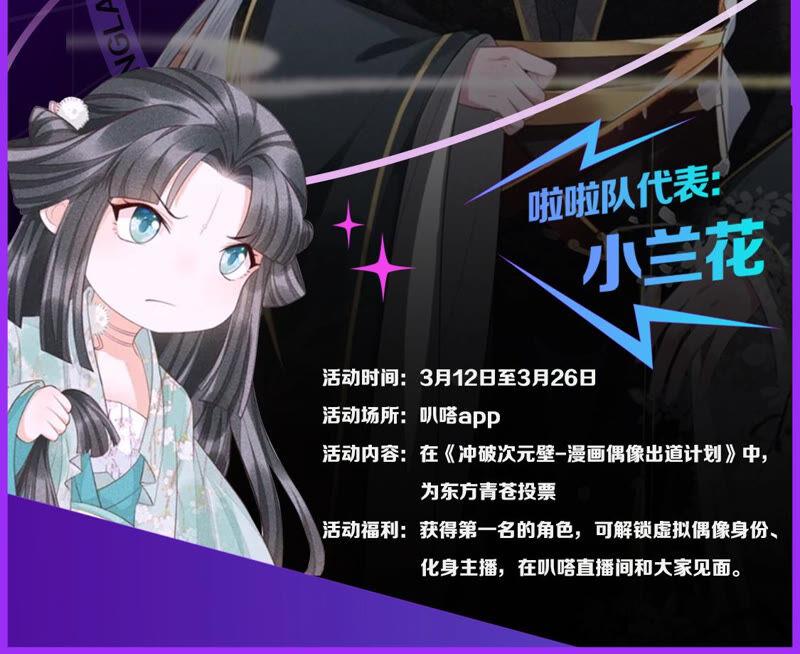 苍兰诀23话 妖市奇闻