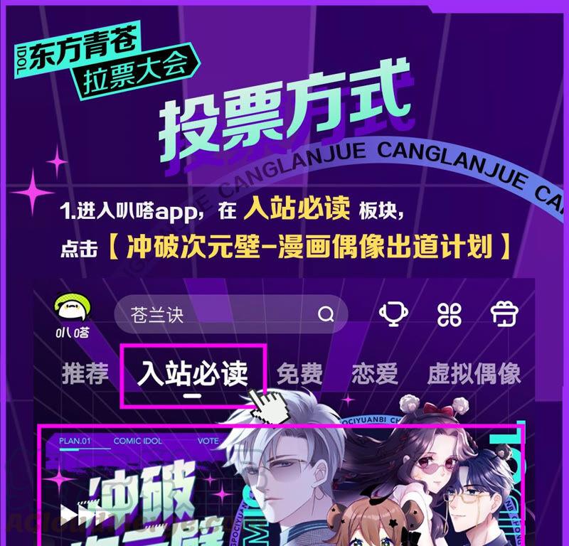 苍兰诀23话 妖市奇闻