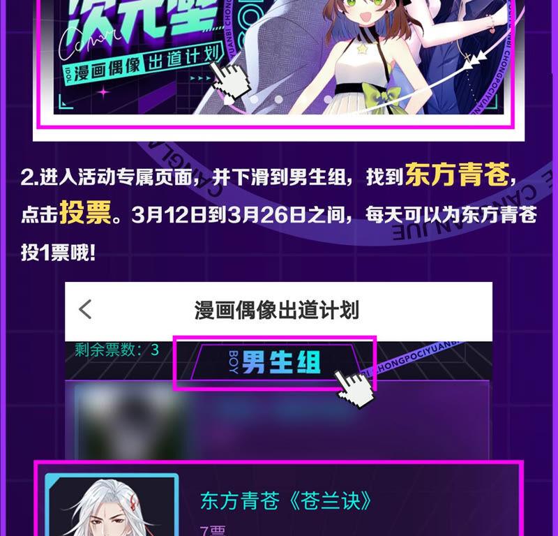 苍兰诀23话 妖市奇闻