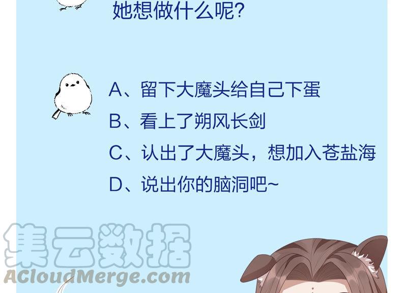 苍兰诀23话 妖市奇闻