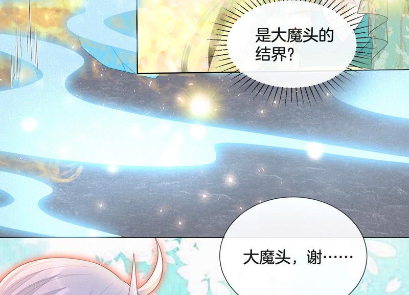 苍兰诀23话 妖市奇闻