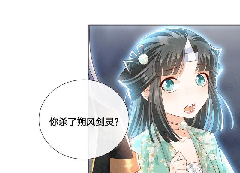 苍兰诀23话 妖市奇闻