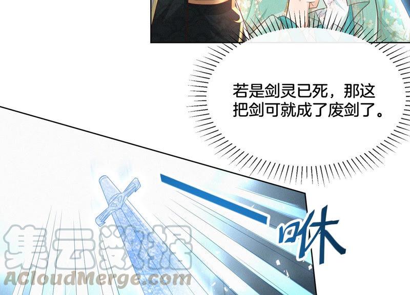 苍兰诀23话 妖市奇闻