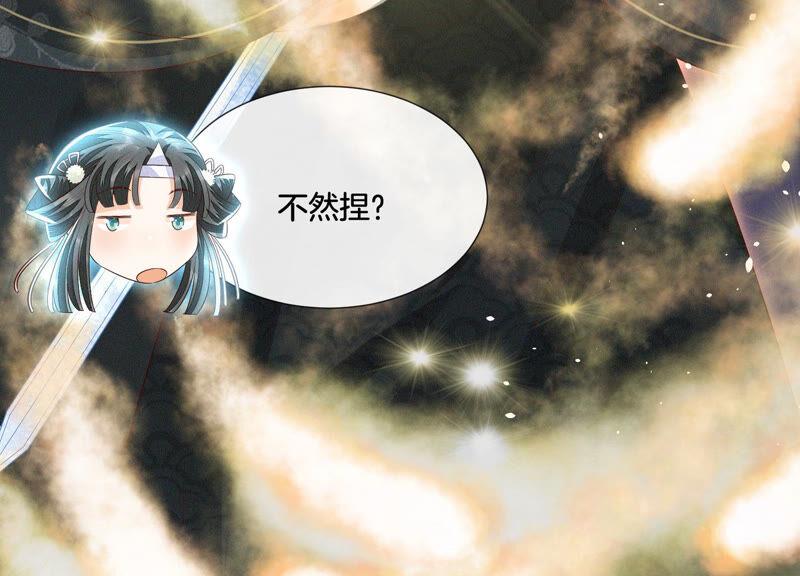 苍兰诀23话 妖市奇闻