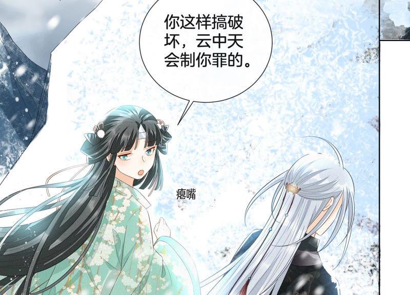 苍兰诀23话 妖市奇闻