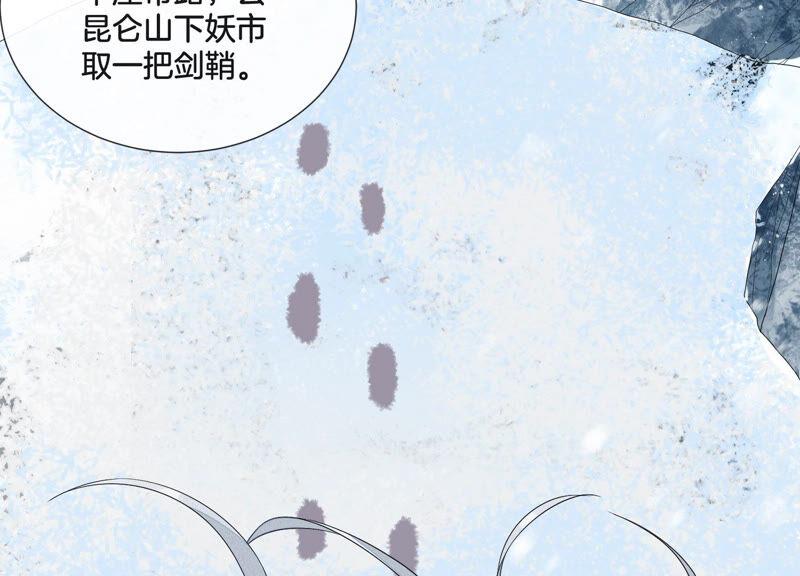 苍兰诀23话 妖市奇闻