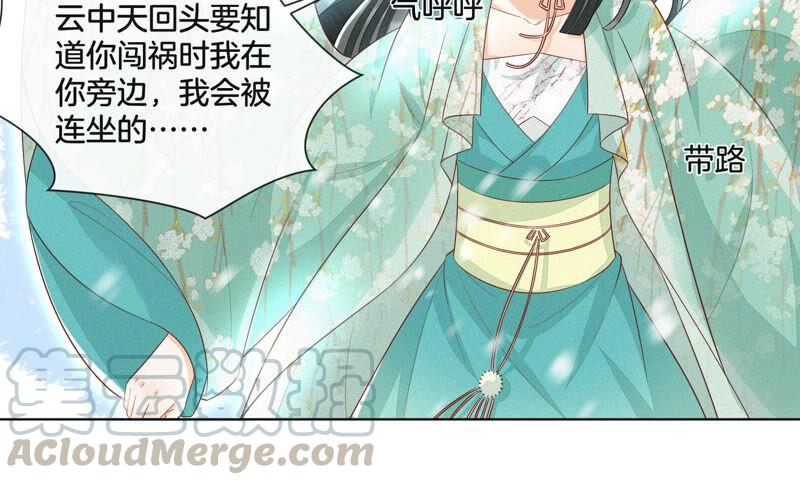 苍兰诀23话 妖市奇闻