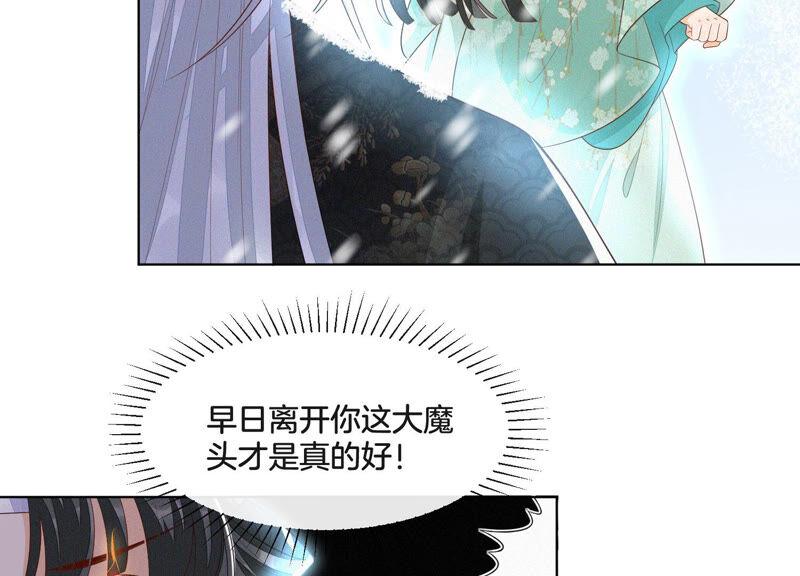 苍兰诀23话 妖市奇闻