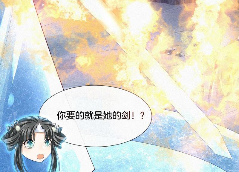 苍兰诀23话 妖市奇闻