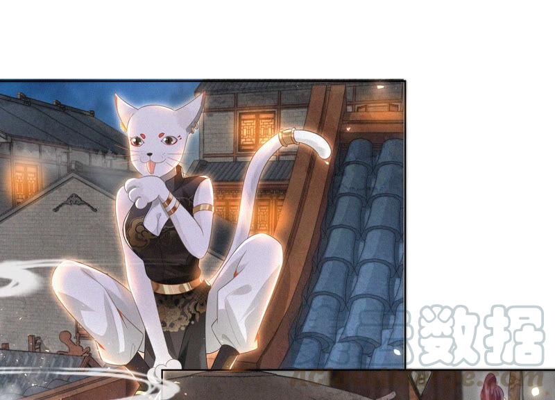 苍兰诀23话 妖市奇闻