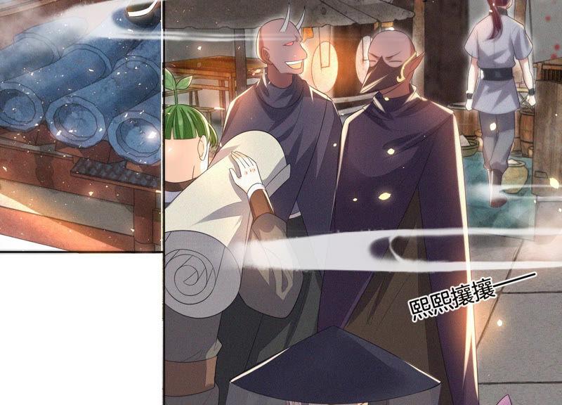 苍兰诀23话 妖市奇闻