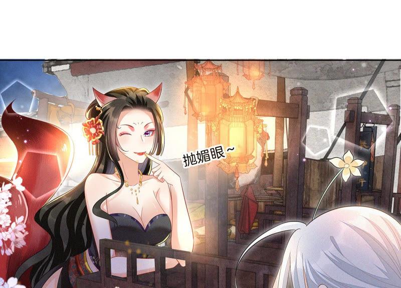 苍兰诀23话 妖市奇闻