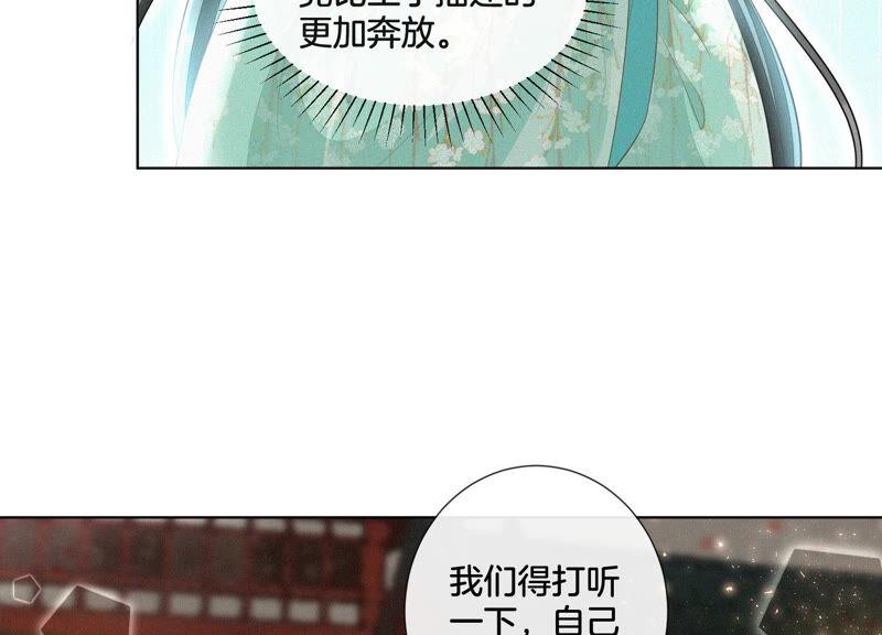 苍兰诀23话 妖市奇闻