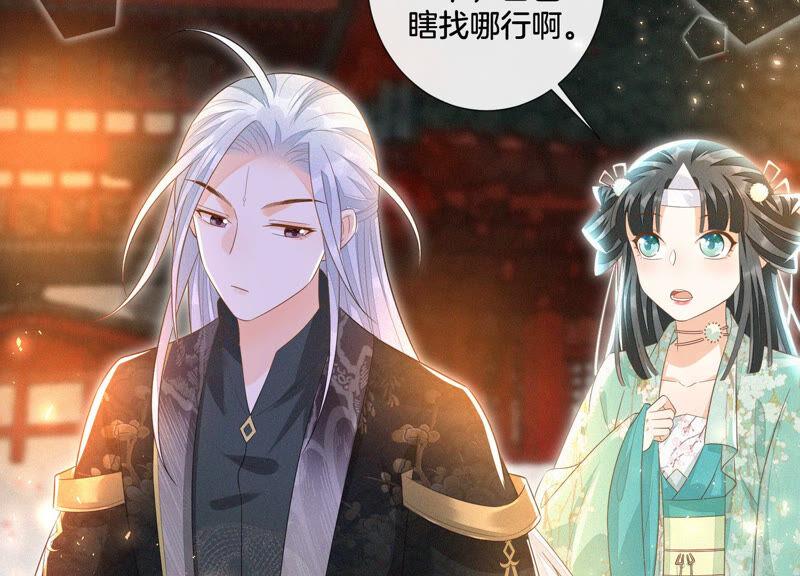 苍兰诀23话 妖市奇闻