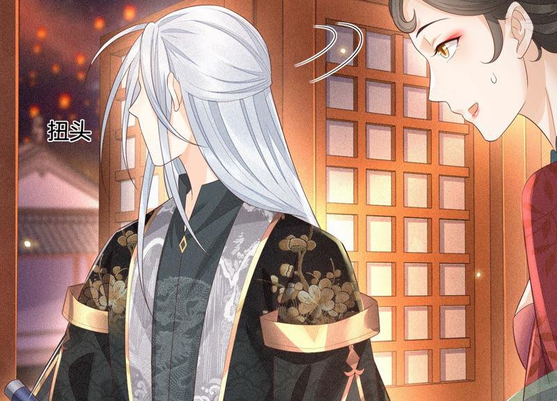 苍兰诀23话 妖市奇闻