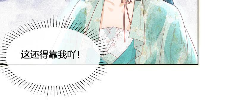 苍兰诀23话 妖市奇闻