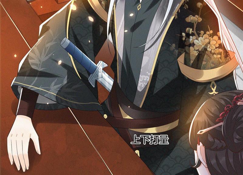 苍兰诀23话 妖市奇闻