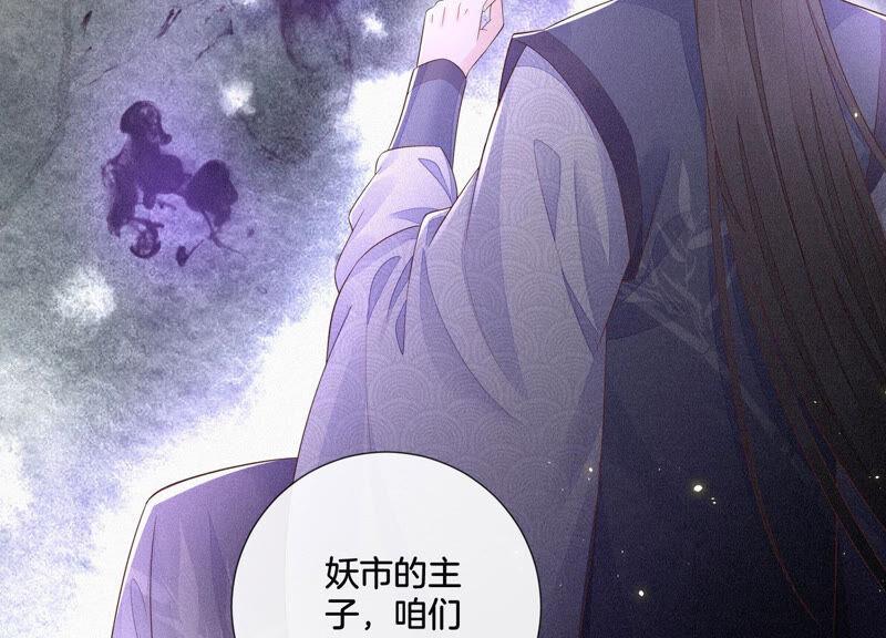 苍兰诀24话 公子的癖好倒是特殊