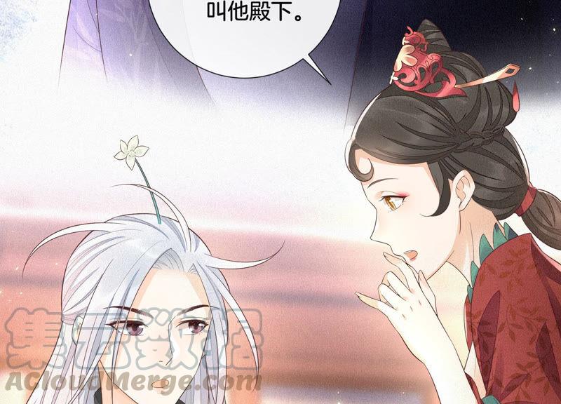 苍兰诀24话 公子的癖好倒是特殊