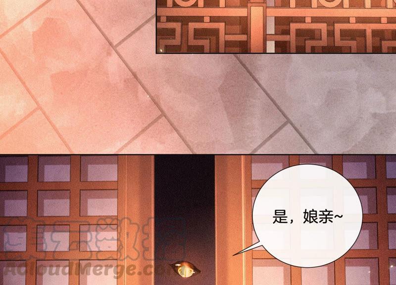 苍兰诀24话 公子的癖好倒是特殊