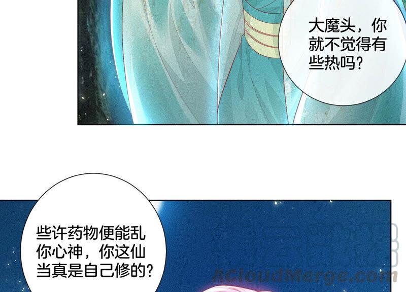 苍兰诀24话 公子的癖好倒是特殊