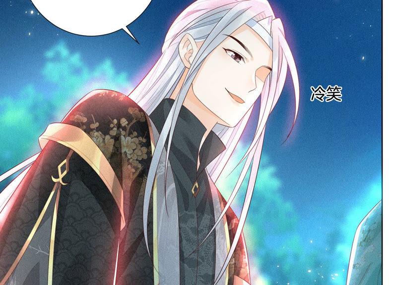 苍兰诀24话 公子的癖好倒是特殊