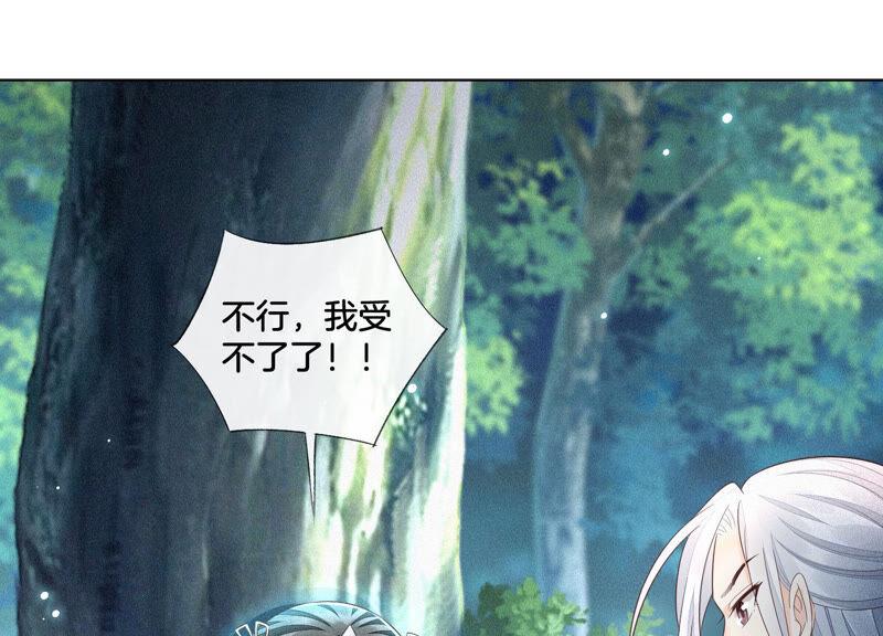 苍兰诀24话 公子的癖好倒是特殊