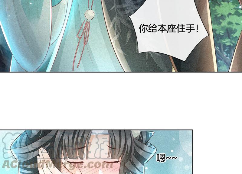 苍兰诀24话 公子的癖好倒是特殊