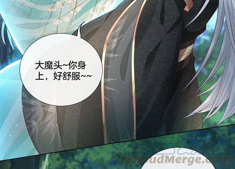 苍兰诀24话 公子的癖好倒是特殊